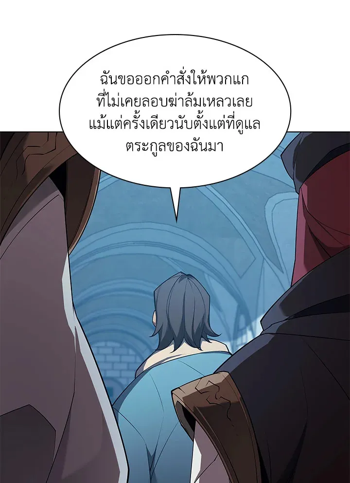 Overgeared ตอนที่ 130 หน้า 87