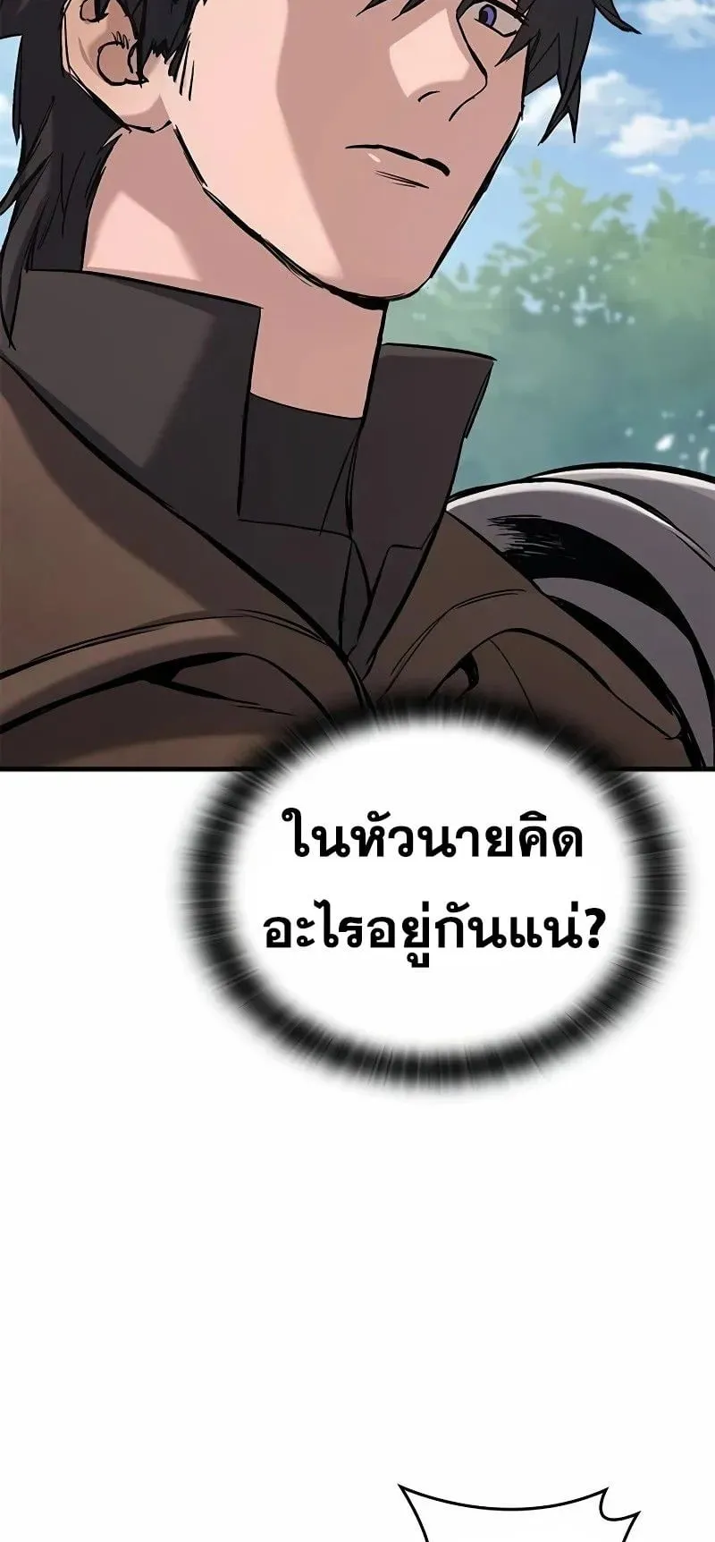 Eternally Regressing Knight ตอนที่ 10 หน้า 56