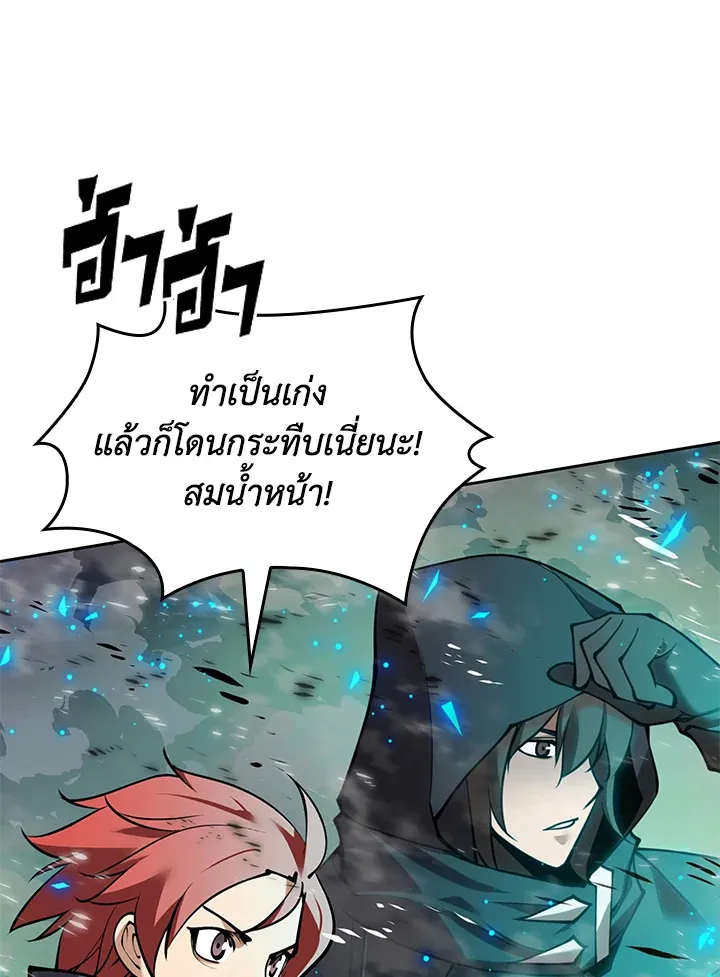 Overgeared ตอนที่ 276 หน้า 65