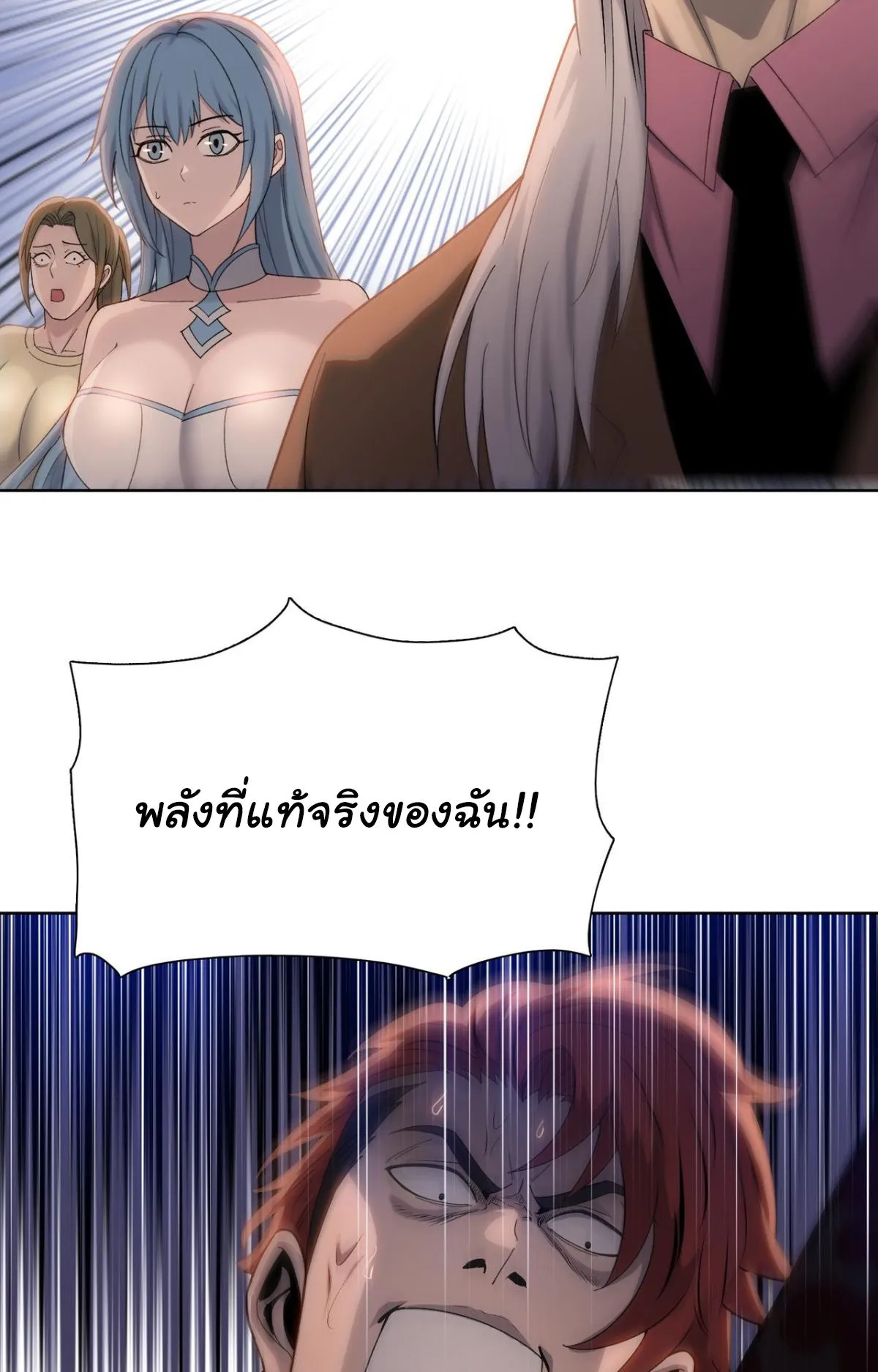 Pig Slayer ตอนที่ 6 หน้า 57