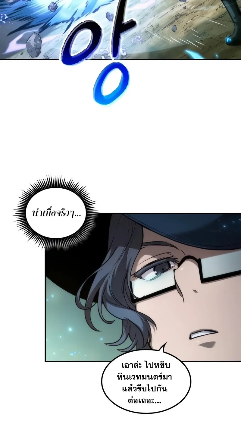 The Last Adventurer ตอนที่ 8 หน้า 43