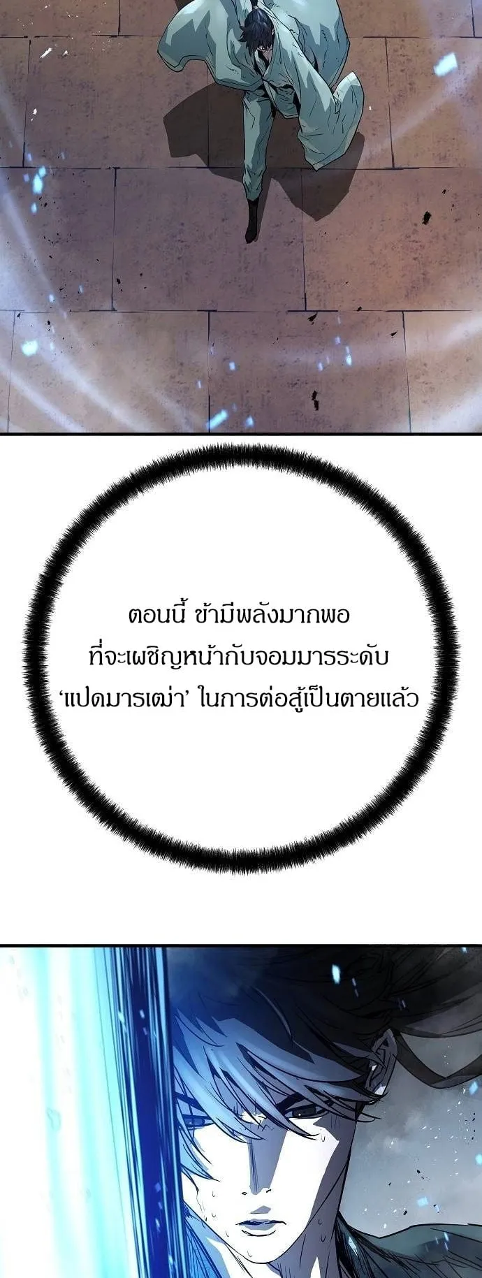 Absolute Regression ตอนที่ 34 หน้า 65