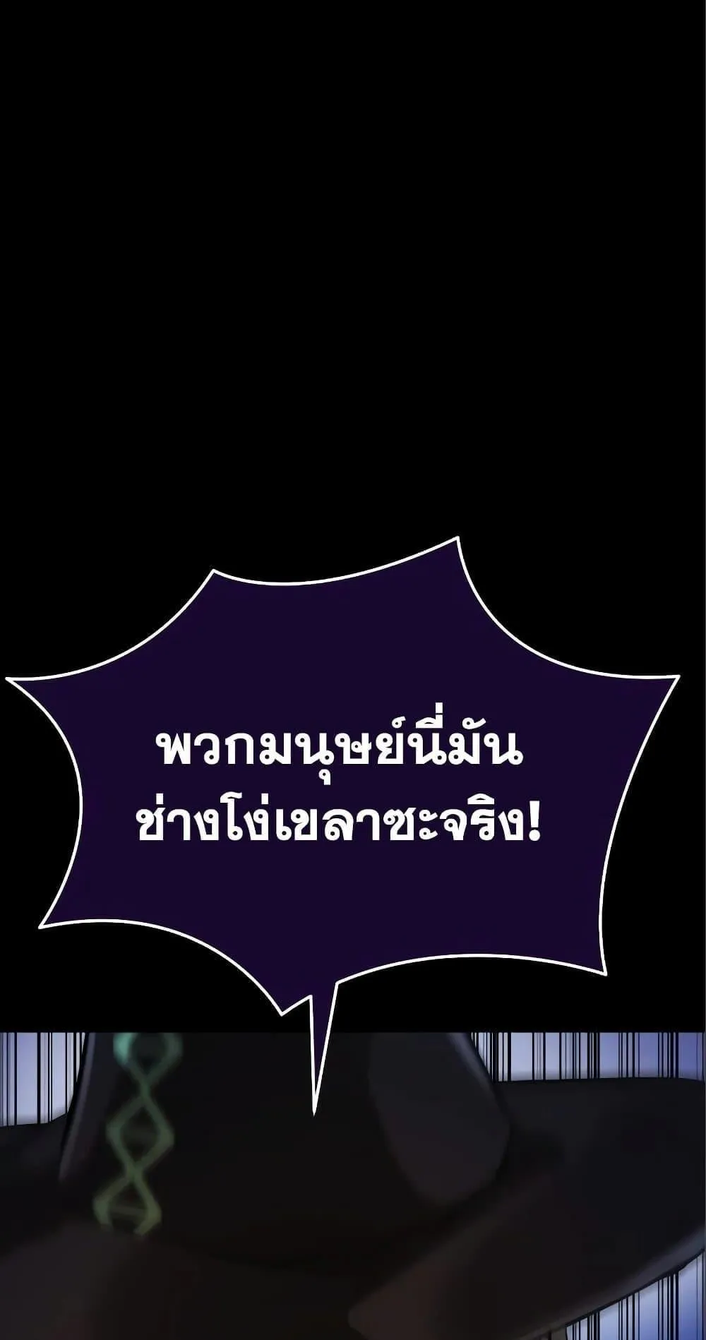 Reincarnation Path of The Underworld King ตอนที่ 9 หน้า 109
