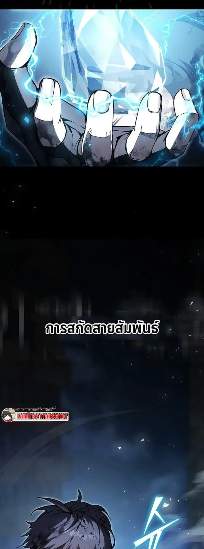 The Regressor Makes Everything ตอนที่ 1 หน้า 55