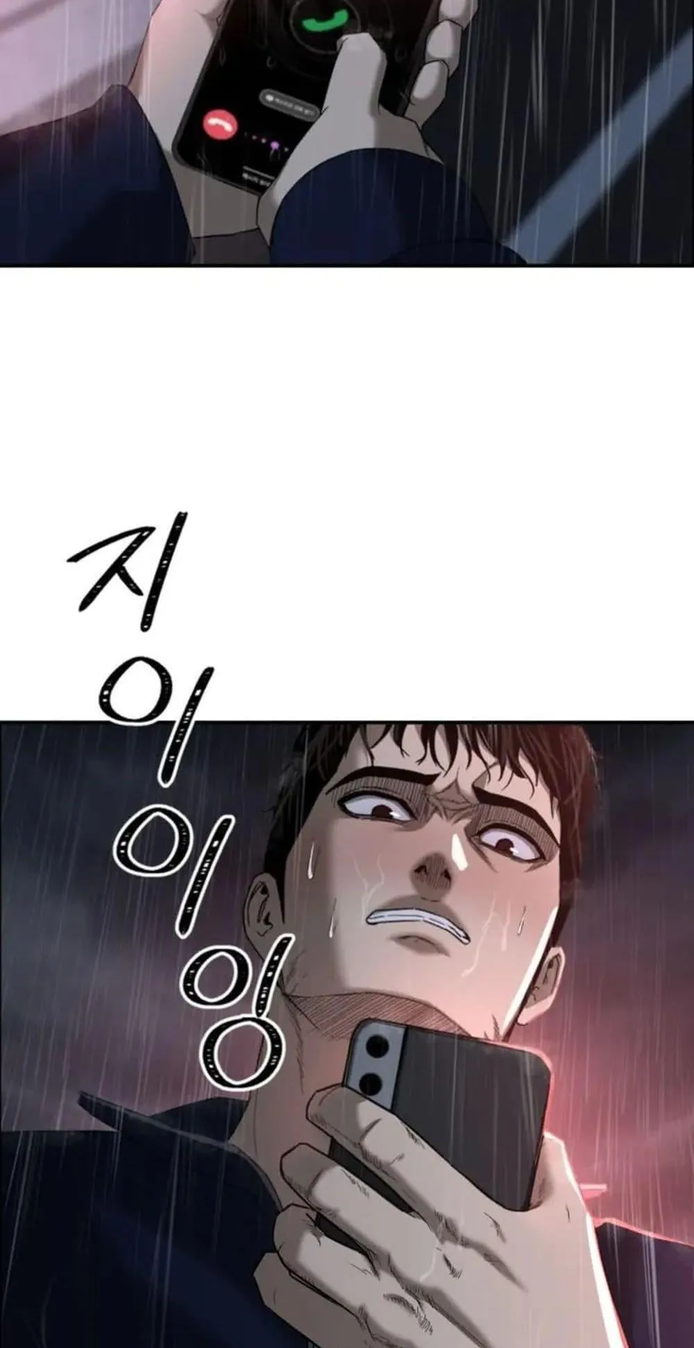 The Cop Is Too Strong ตอนที่ 1 หน้า 131