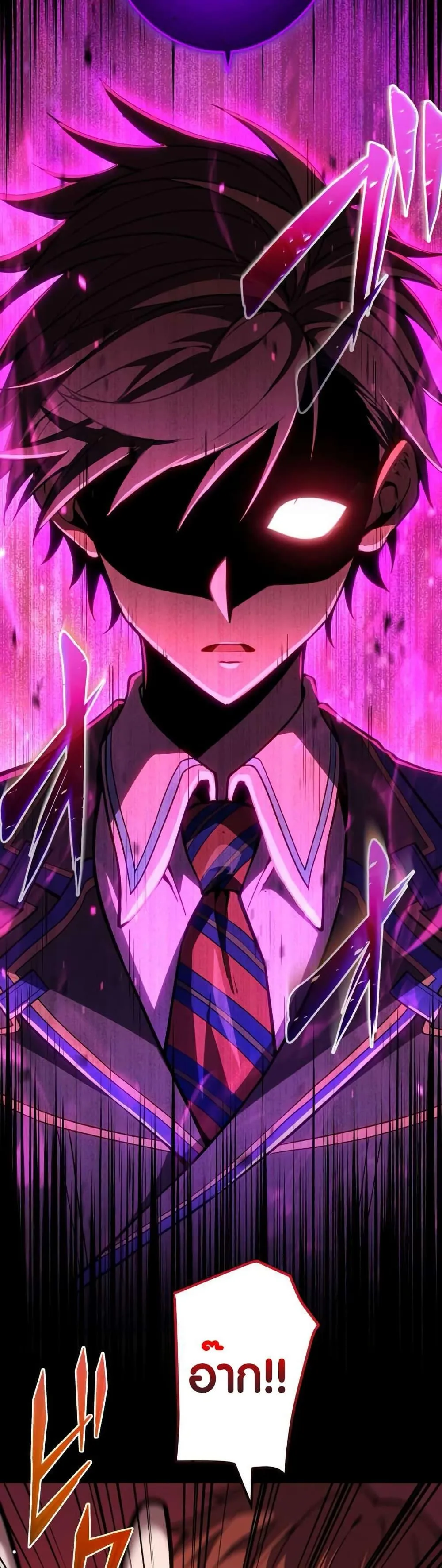 The Underworld Transcendent Is Unrivaled at the School ตอนที่ 4 หน้า 6