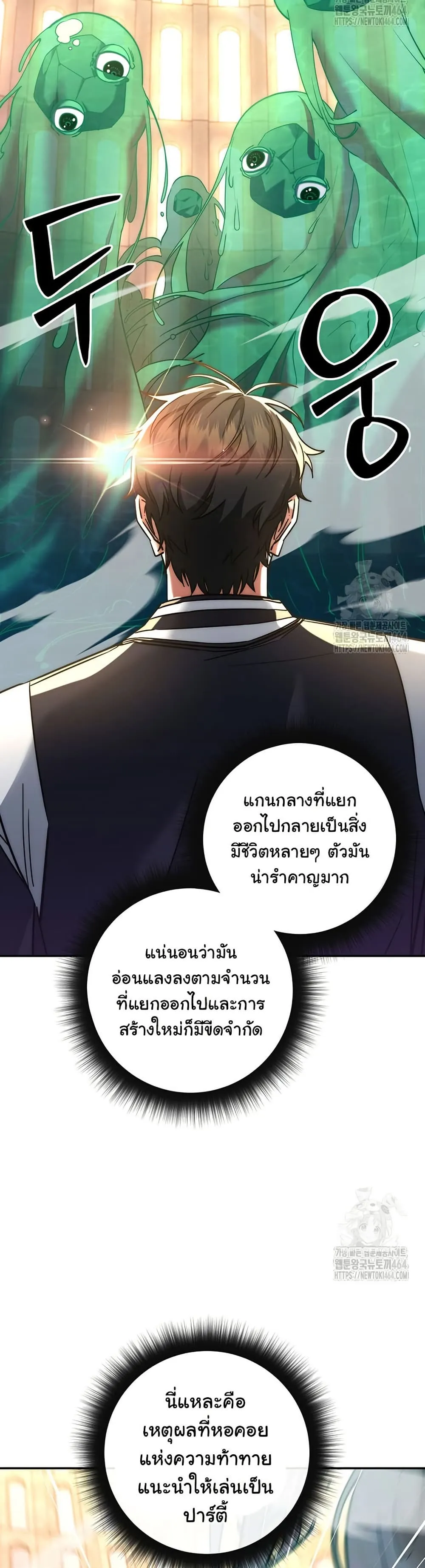 Return of the Sword God-Rank Civil Servant ตอนที่ 15 หน้า 33