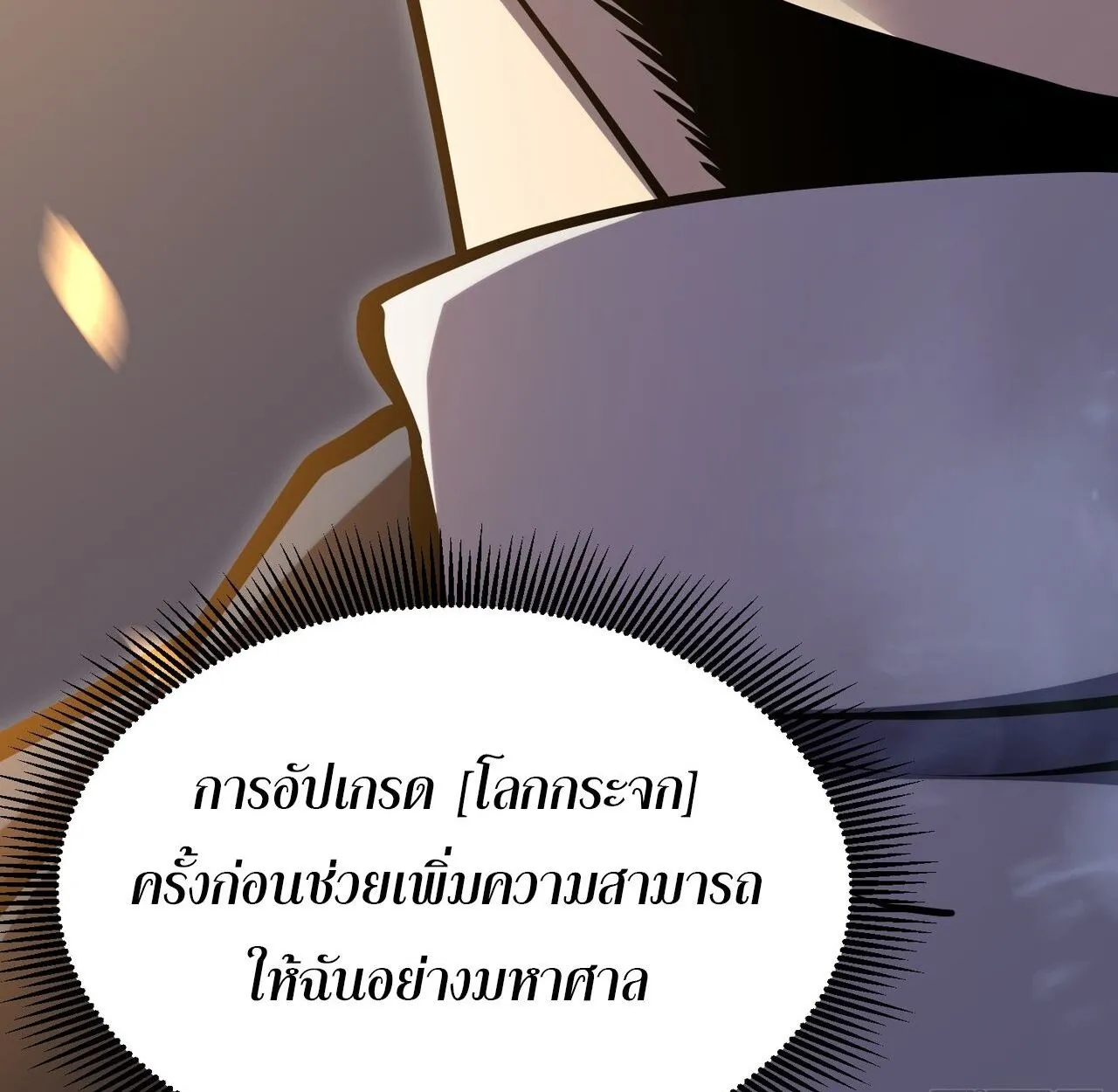 Rebirth My Vengeance Through the Mirror ตอนที่ 23 หน้า 83