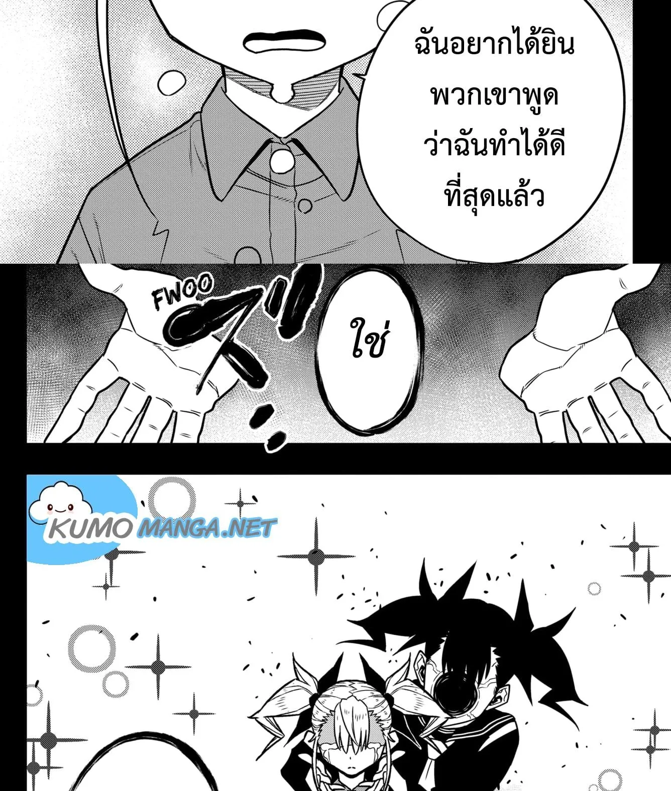 Kaiju no.8 ไคจูหมายเลข 8 ตอนที่ 80 หน้า 26