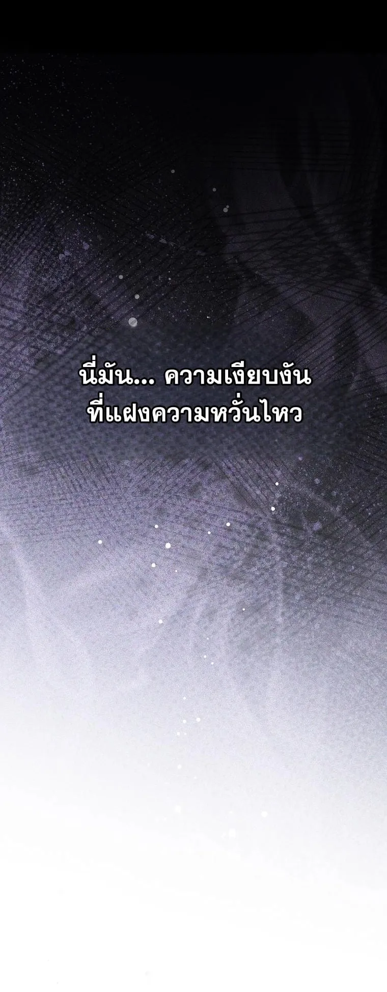 Got Dropped into a Ghost Story, Still Gotta Work ตอนที่ 6 หน้า 22