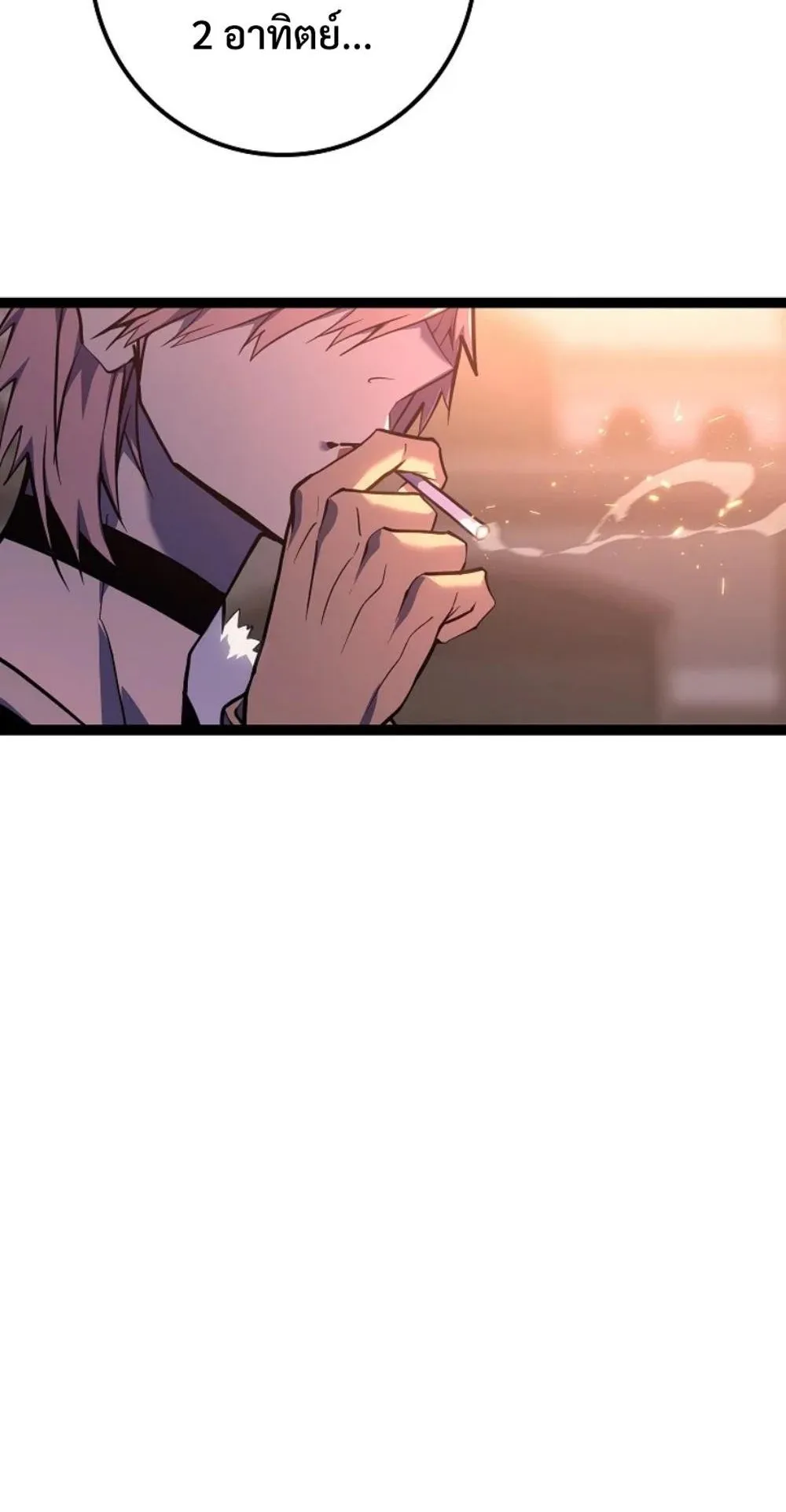 Regressing as the Reincarnated Bastard of the Sword Clan ตอนที่ 7 หน้า 58