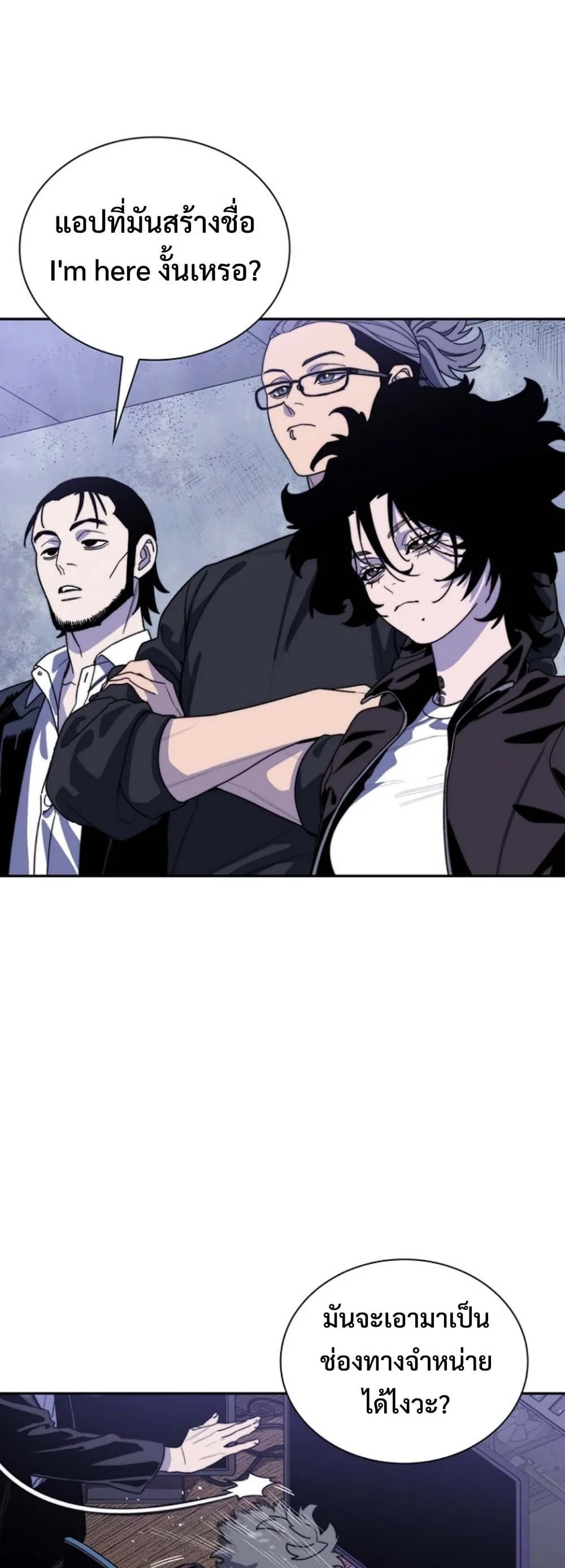 The 18-Year Old Demon King ตอนที่ 6 หน้า 7