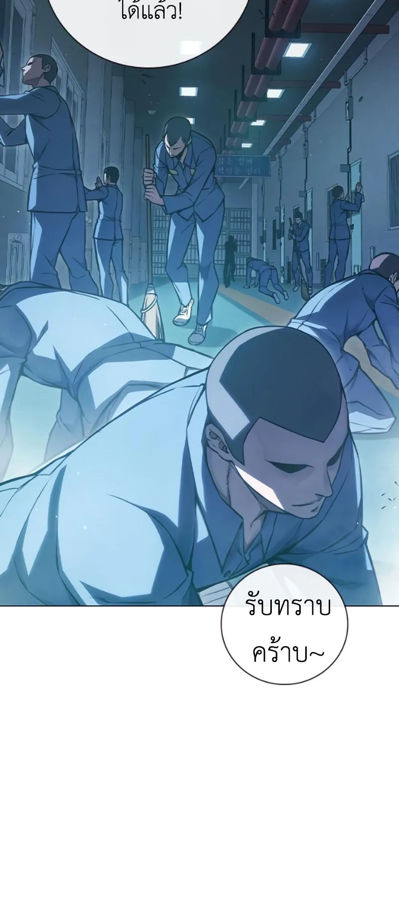Juvenile Prison ตอนที่ 10 หน้า 55