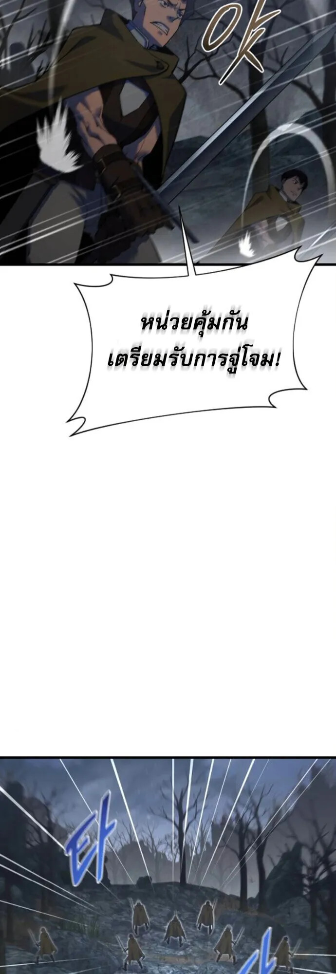 The Genius Mage Who Uses His Fists ตอนที่ 41 หน้า 15
