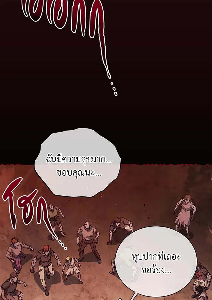 Necromancer Academy’s Genius Summoner Chapter 111 หน้า 126