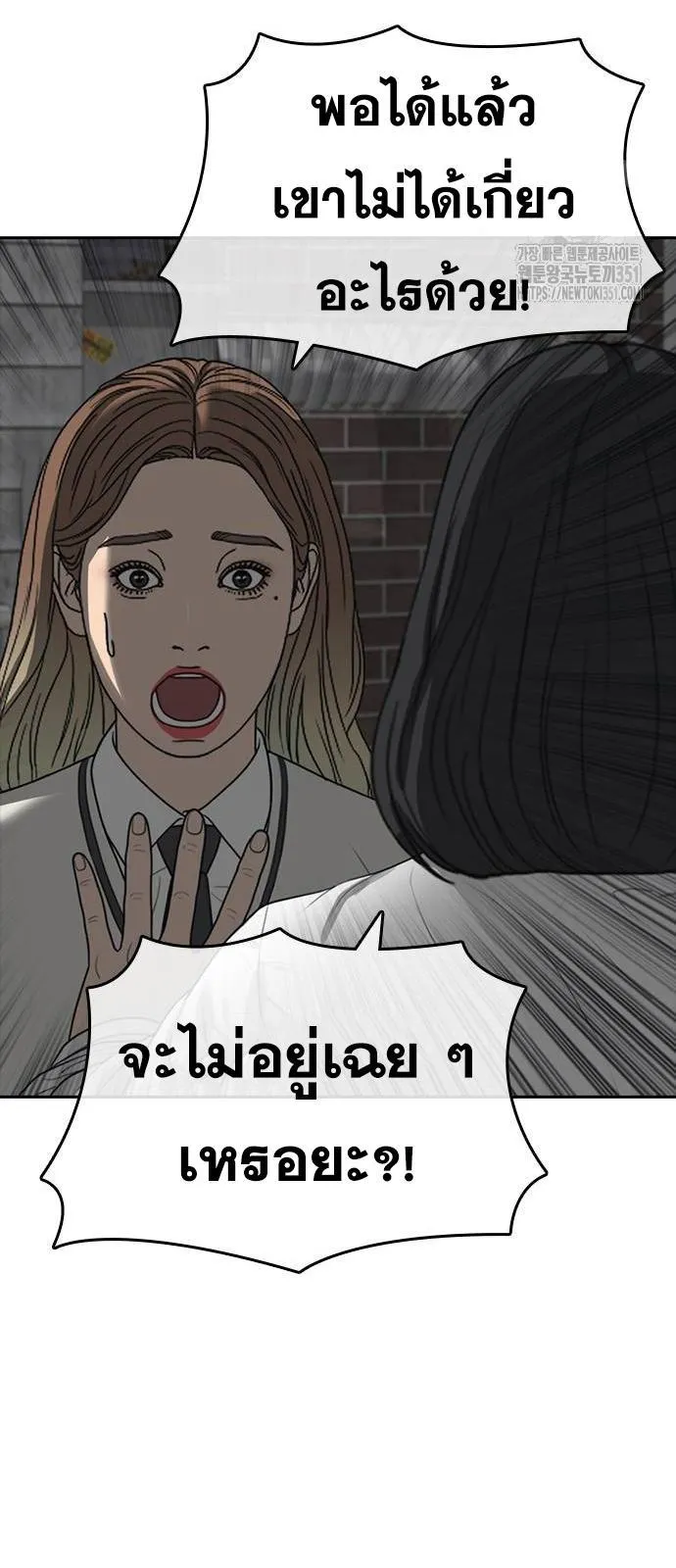 Loser Life 2 ตอนที่ 39 หน้า 39