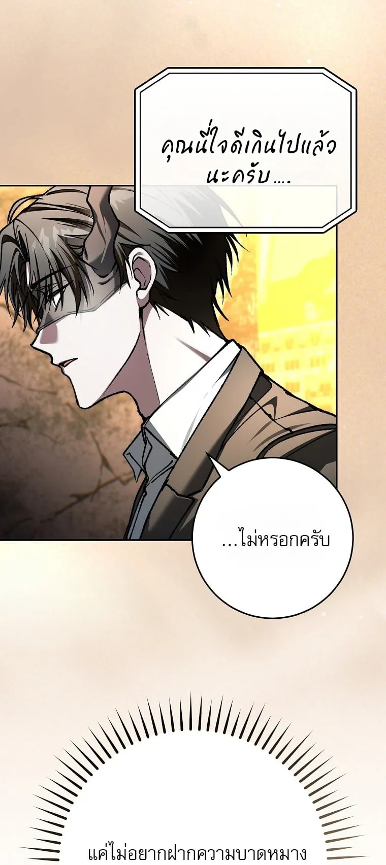Got Dropped into a Ghost Story, Still Gotta Work ตอนที่ 34 หน้า 57