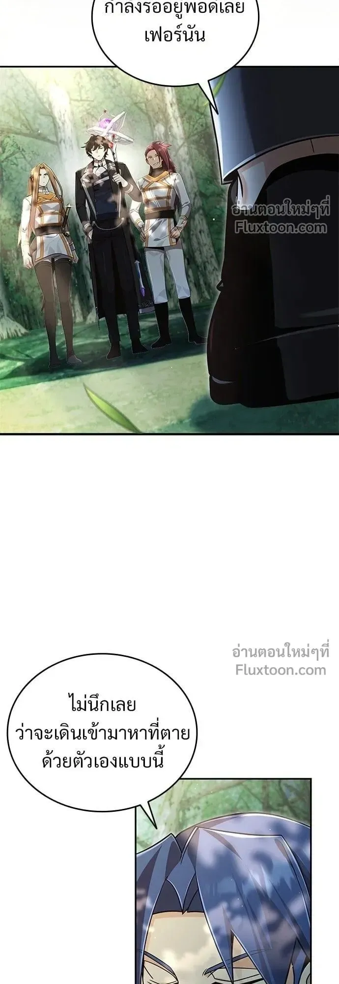 A Cadet Becomes a Prophet ตอนที่ 38 หน้า 22