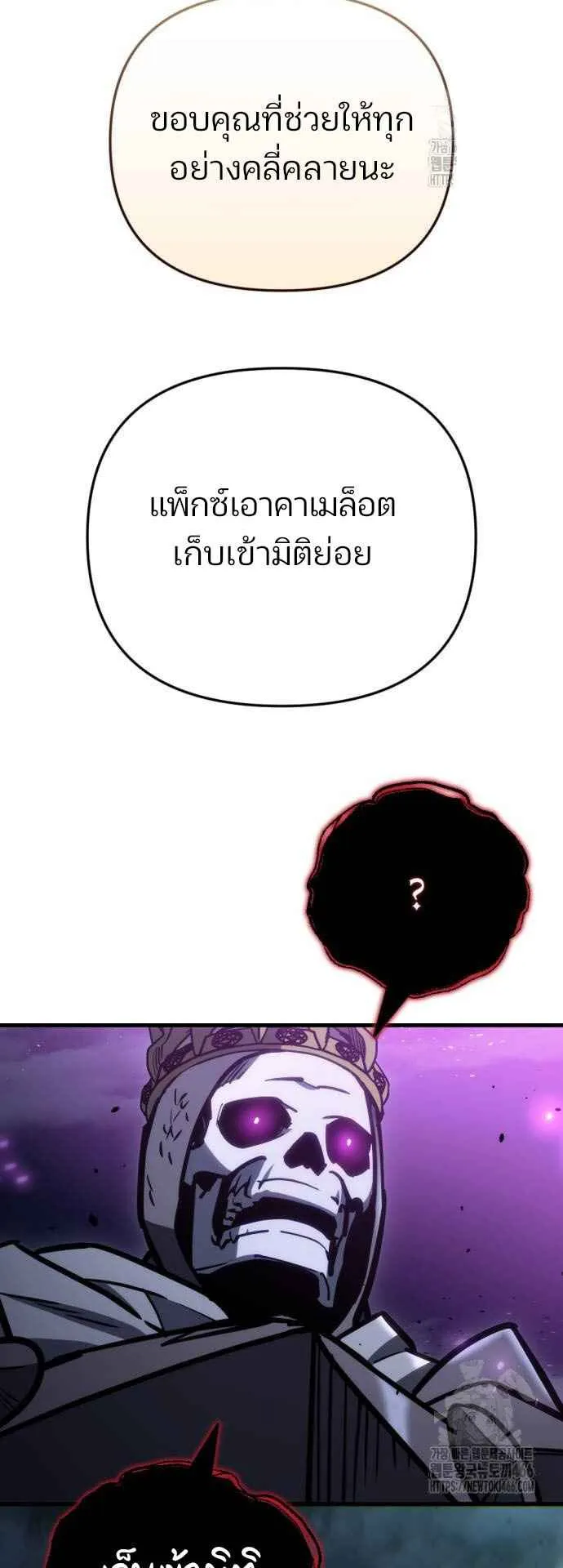 Hiding the logistics center in Apocalypse ตอนที่ 21 หน้า 69