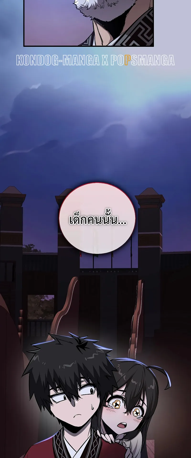 Childhood Friend of the Zenith ตอนที่ 6 หน้า 22