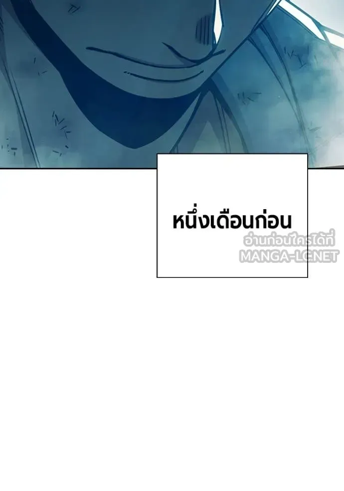 Juvenile Prison ตอนที่ 89 หน้า 152