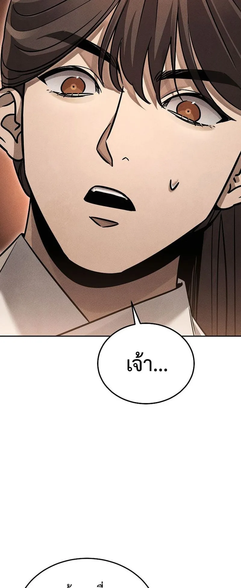 The Divine Demon’s Grand Ascension ตอนที่ 7 หน้า 93