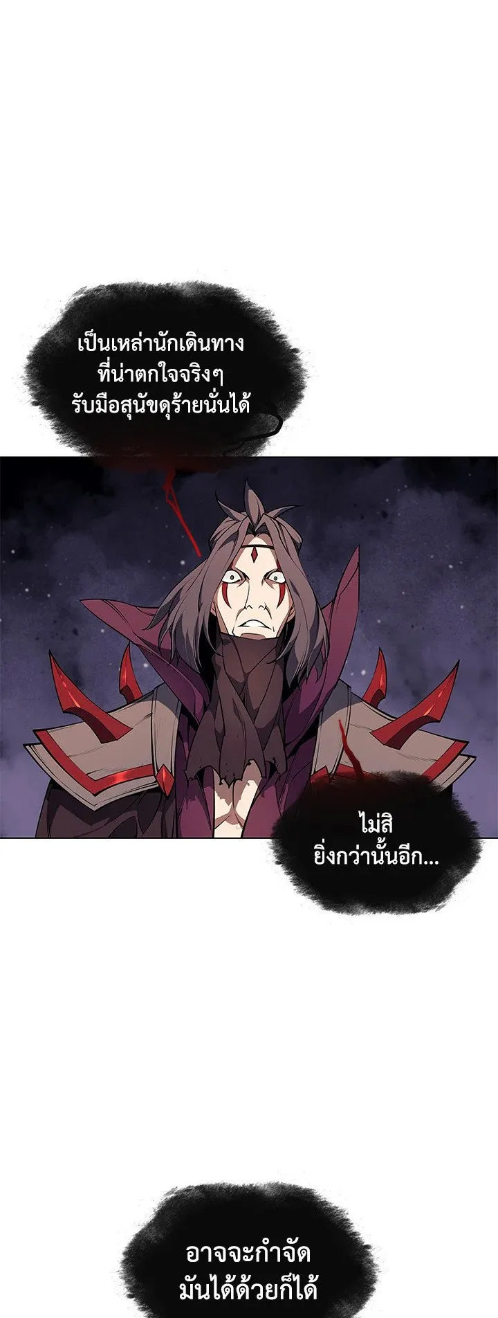 Overgeared ตอนที่ 48 หน้า 67