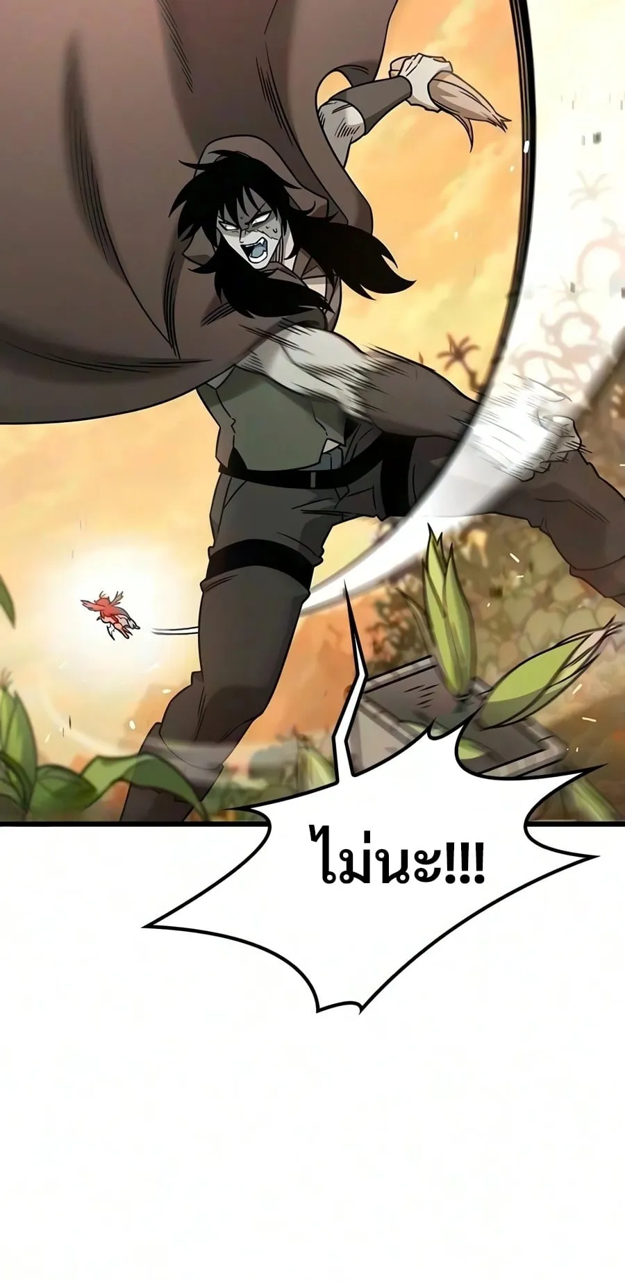 What a Bountiful Harvest, Demon Lord! ตอนที่ 79 หน้า 31