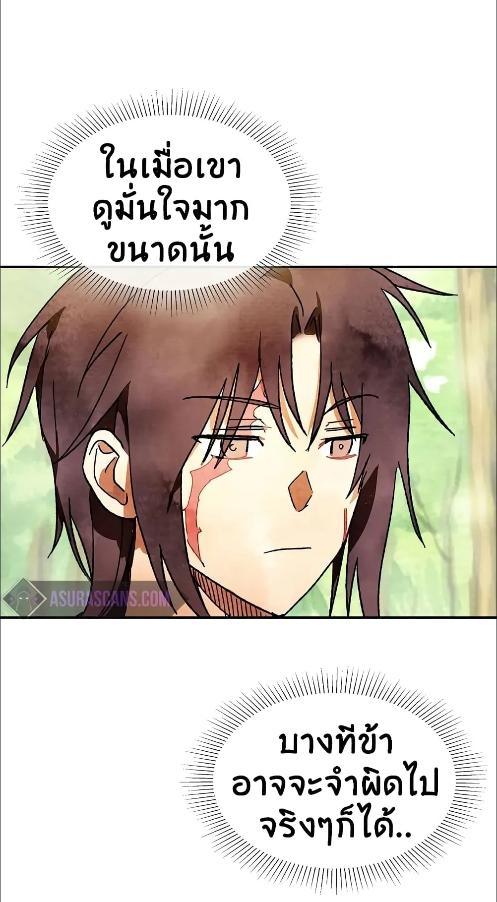 Chronicles Of The Martial God’s Return ตอนที่ 3 หน้า 18
