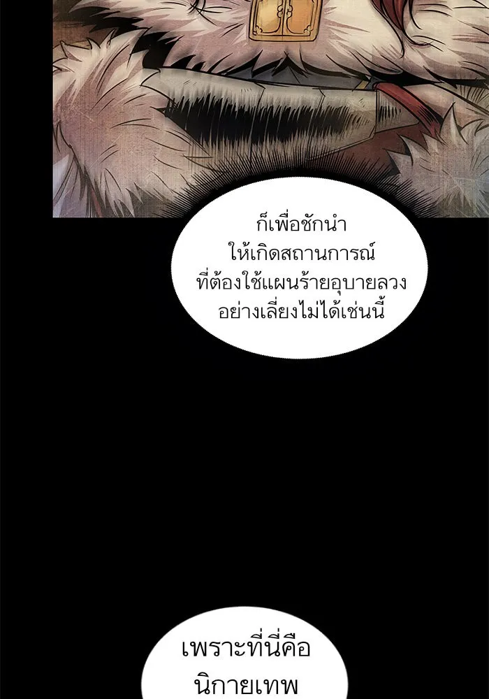 Nano Machine Chapter 24 หน้า 32
