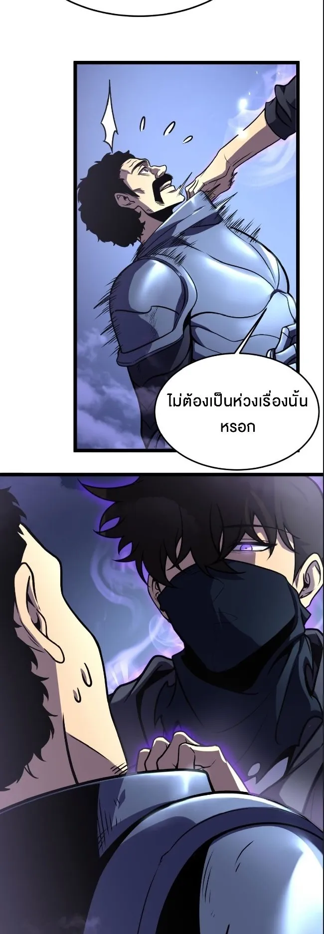 Rebirth My Vengeance Through the Mirror ตอนที่ 6 หน้า 32