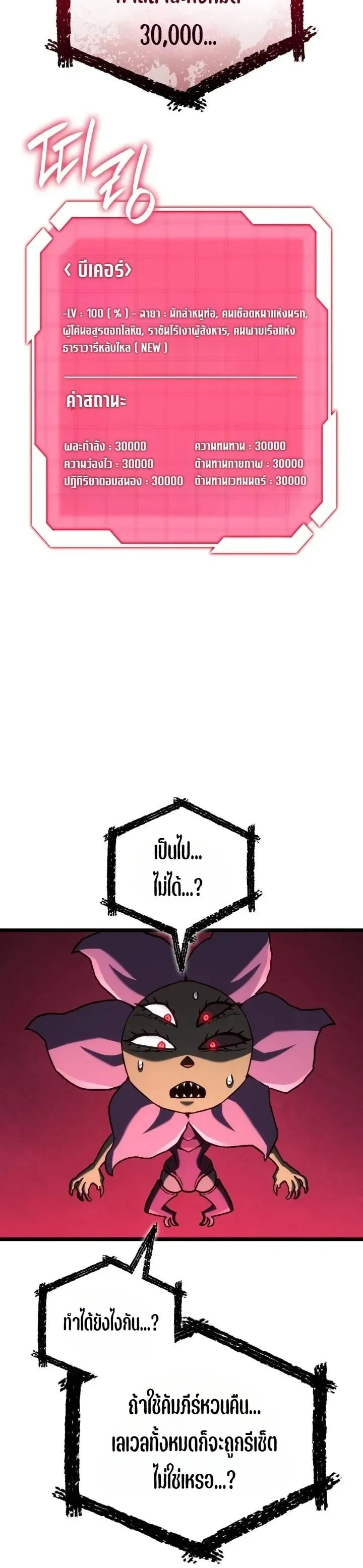Revenge of the Iron-Blooded Sword Hound ตอนที่ 182 หน้า 44