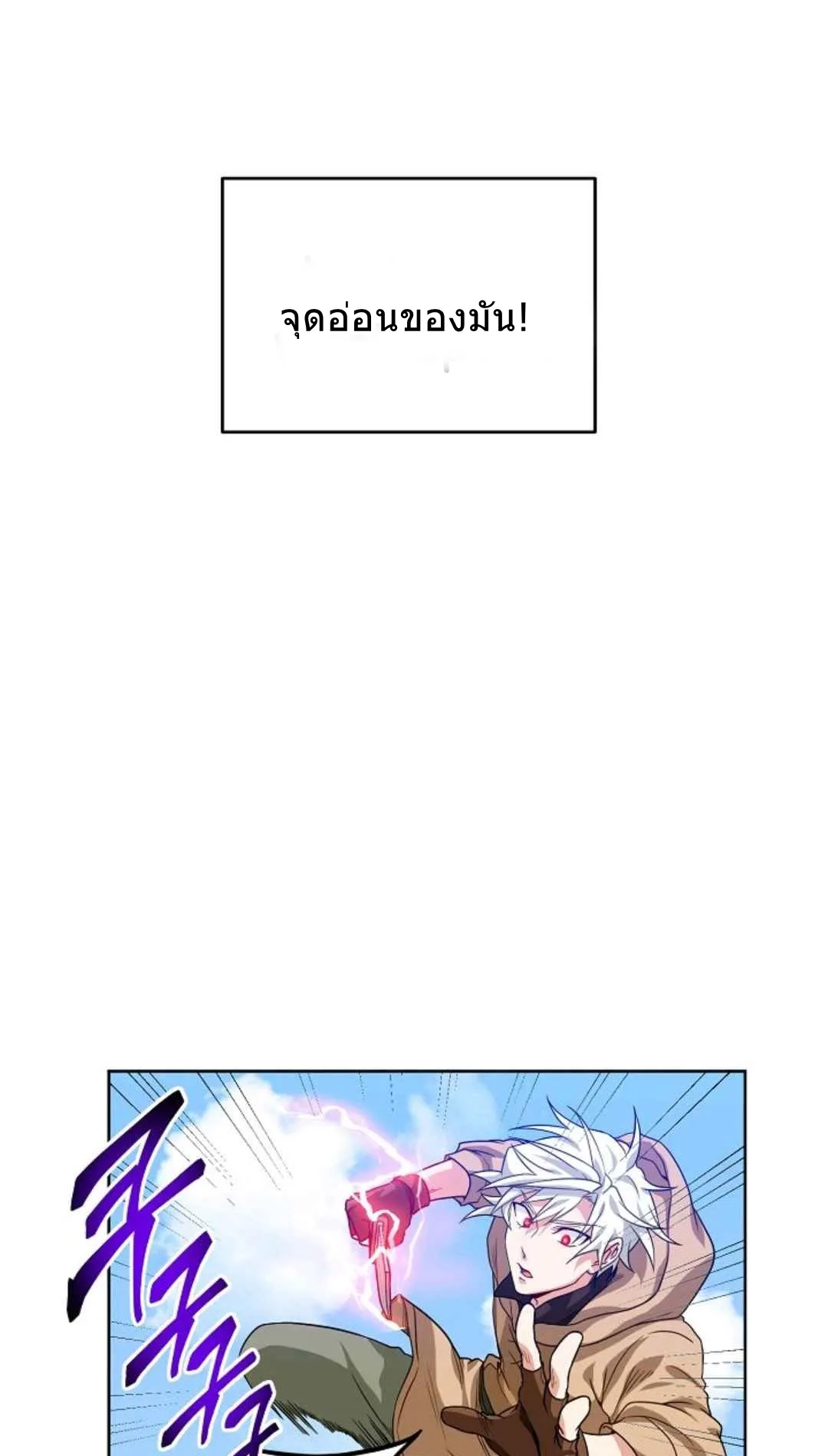 Please Have A Meal ตอนที่ 3 หน้า 23