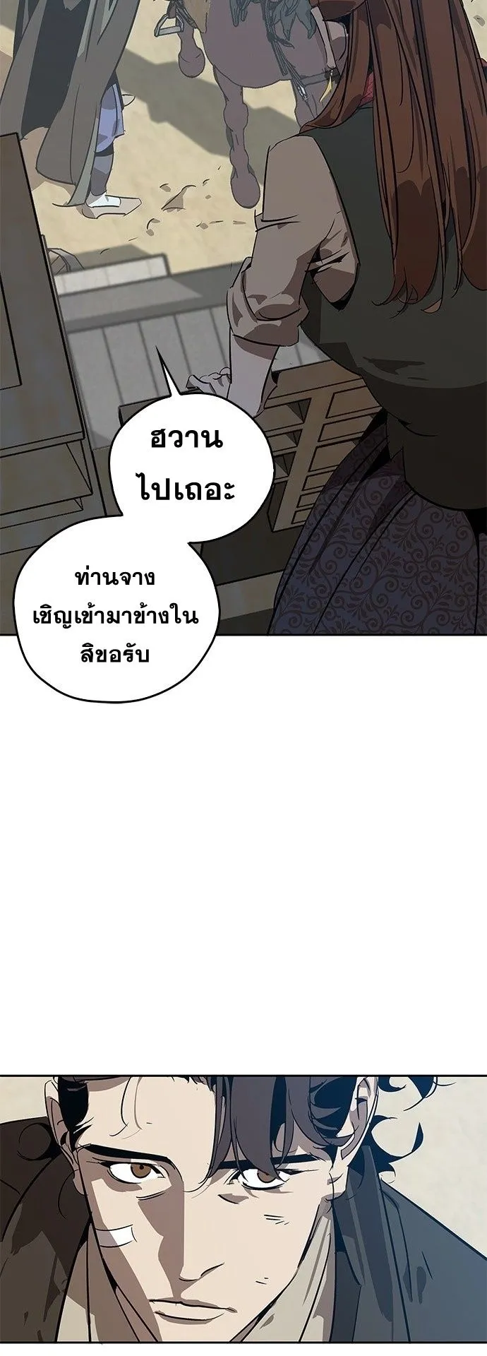 Wild West Murim ตอนที่ 8 หน้า 52