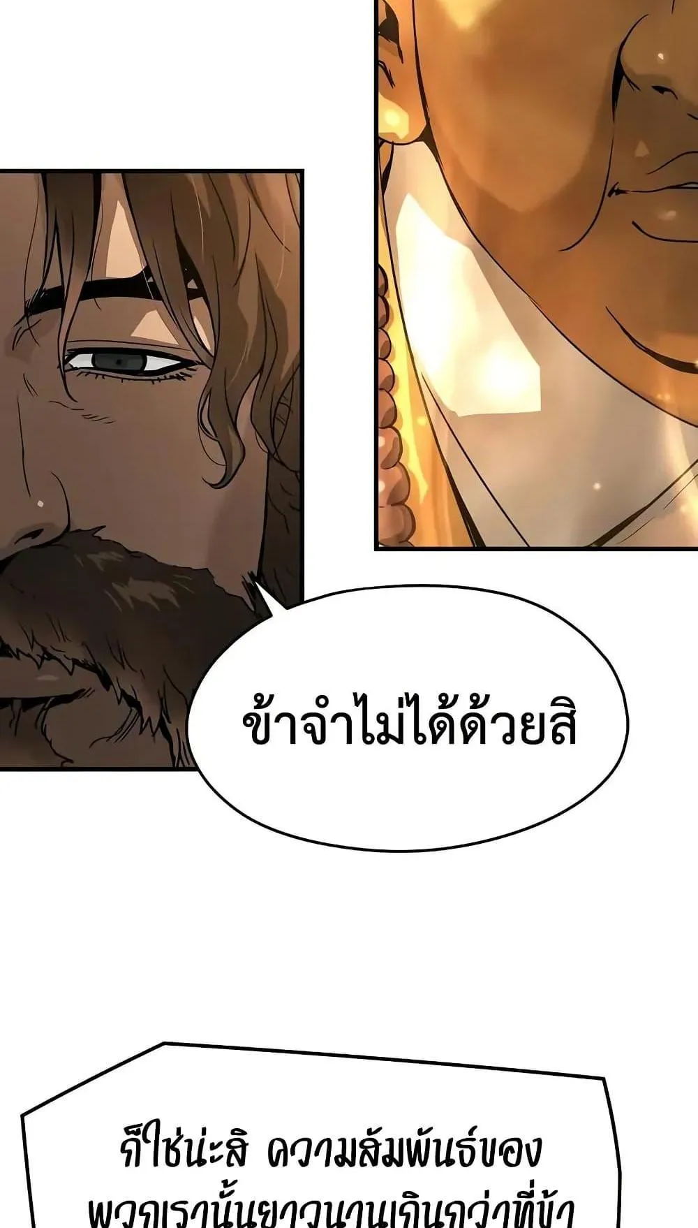 Absolute Regression ตอนที่ 74 หน้า 117