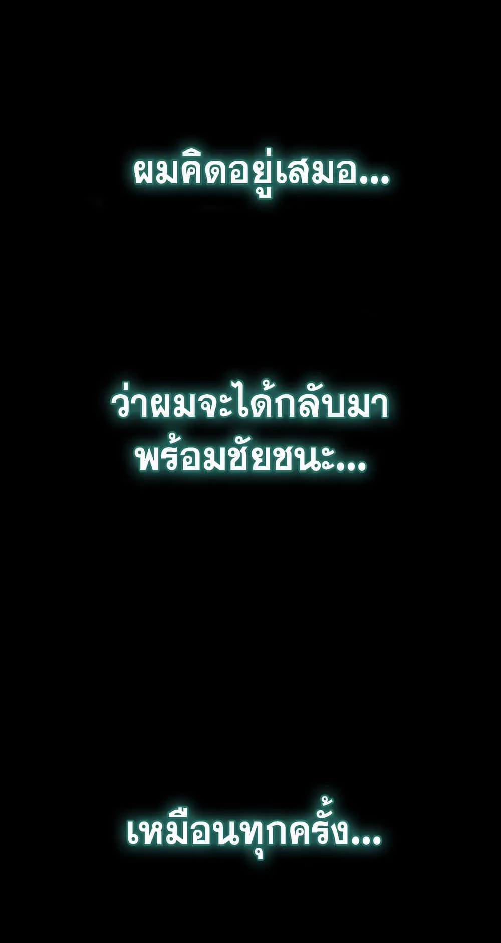 The Return of The Disaster-Class Hero ตอนที่ 0 หน้า 19