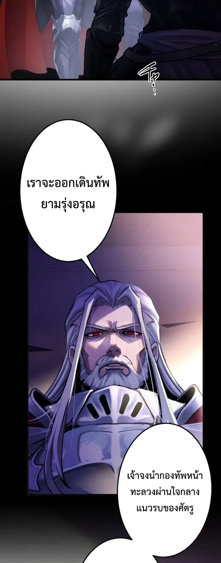 The Strongest Sword Saint Reincarnated Into a Prestigious Magic Family ตอนที่ 1 หน้า 10