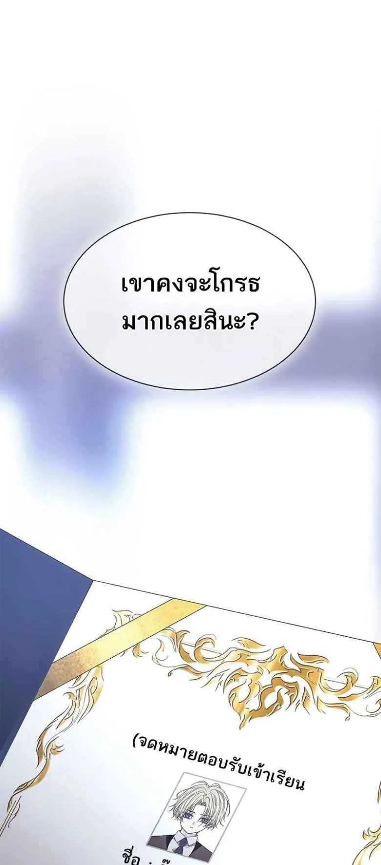 Black Haze ตอนที่ 2 หน้า 66