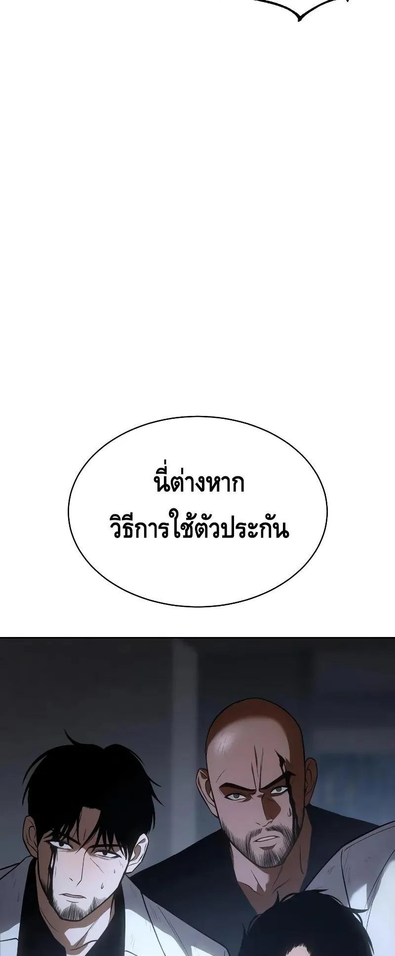 Baek XX ตอนที่ 26 หน้า 39