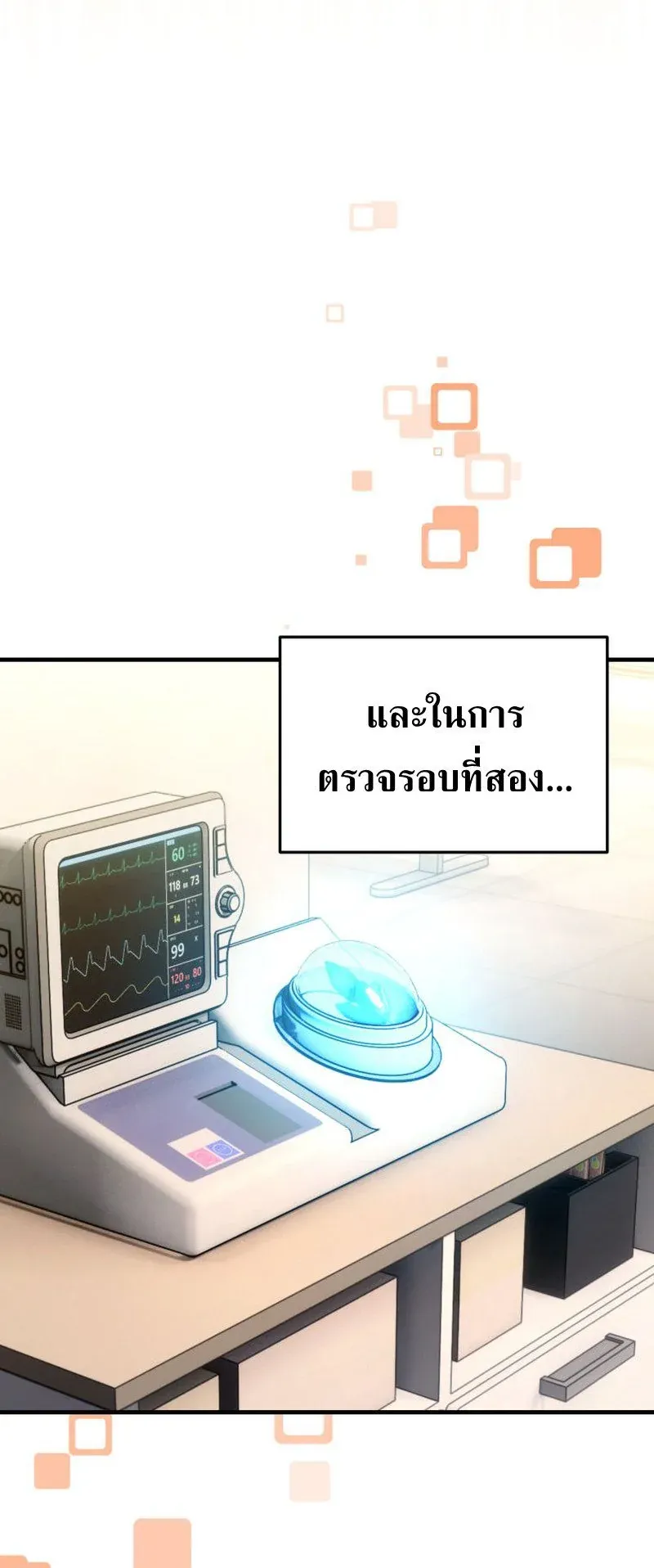The Ranker Who Just Wants to Retire ตอนที่ 6 หน้า 19