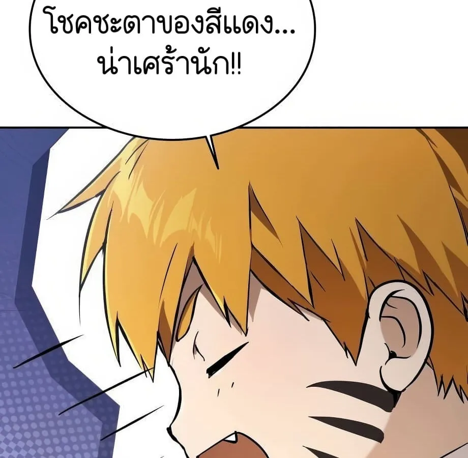 Shinsu Kindergarten ตอนที่ 9 หน้า 47