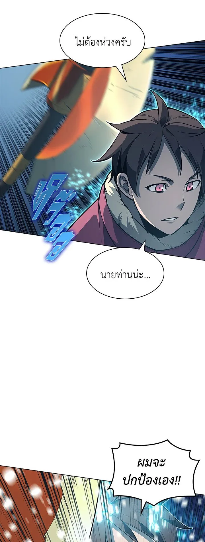 Overgeared ตอนที่ 40 หน้า 8