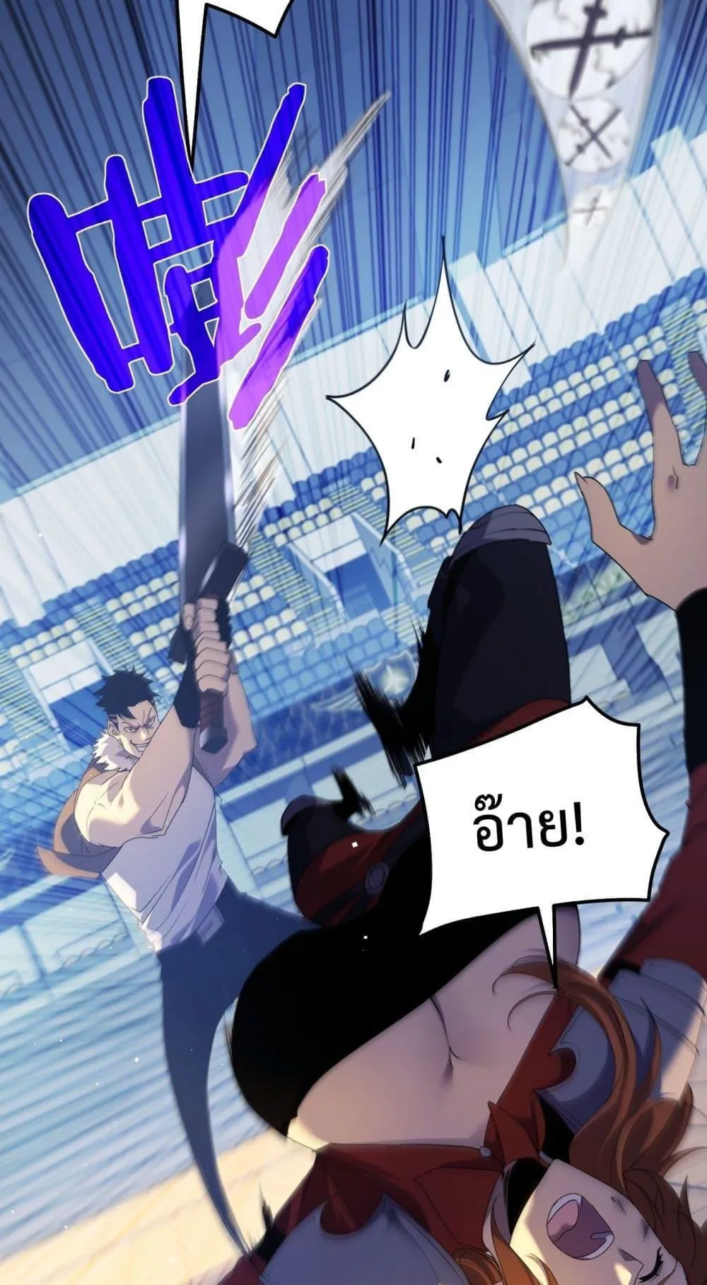 My Passive Skills Are Invincible ตอนที่ 13 หน้า 64