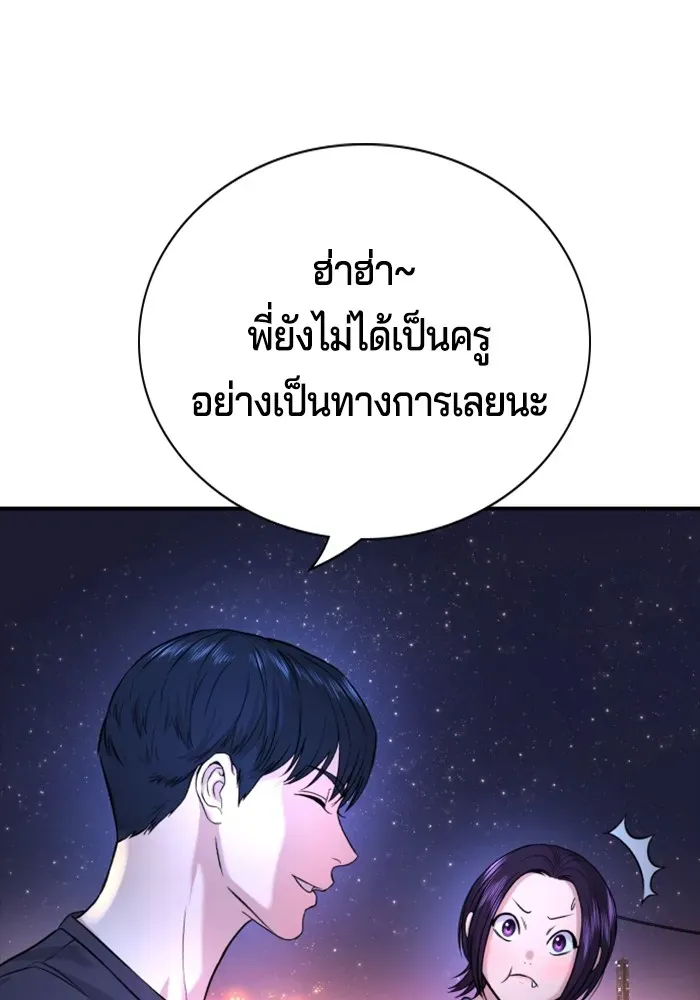 Gu Sera ตอนที่ 2 หน้า 194