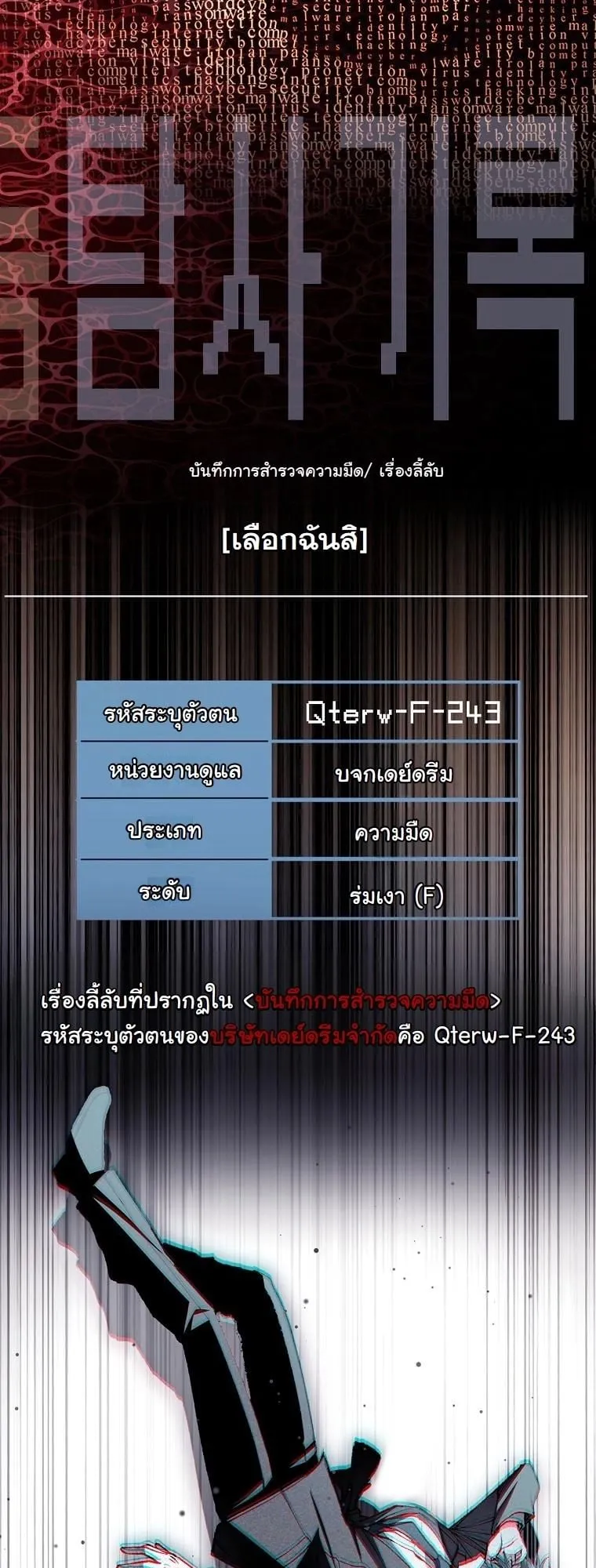 Got Dropped into a Ghost Story, Still Gotta Work ตอนที่ 8 หน้า 86