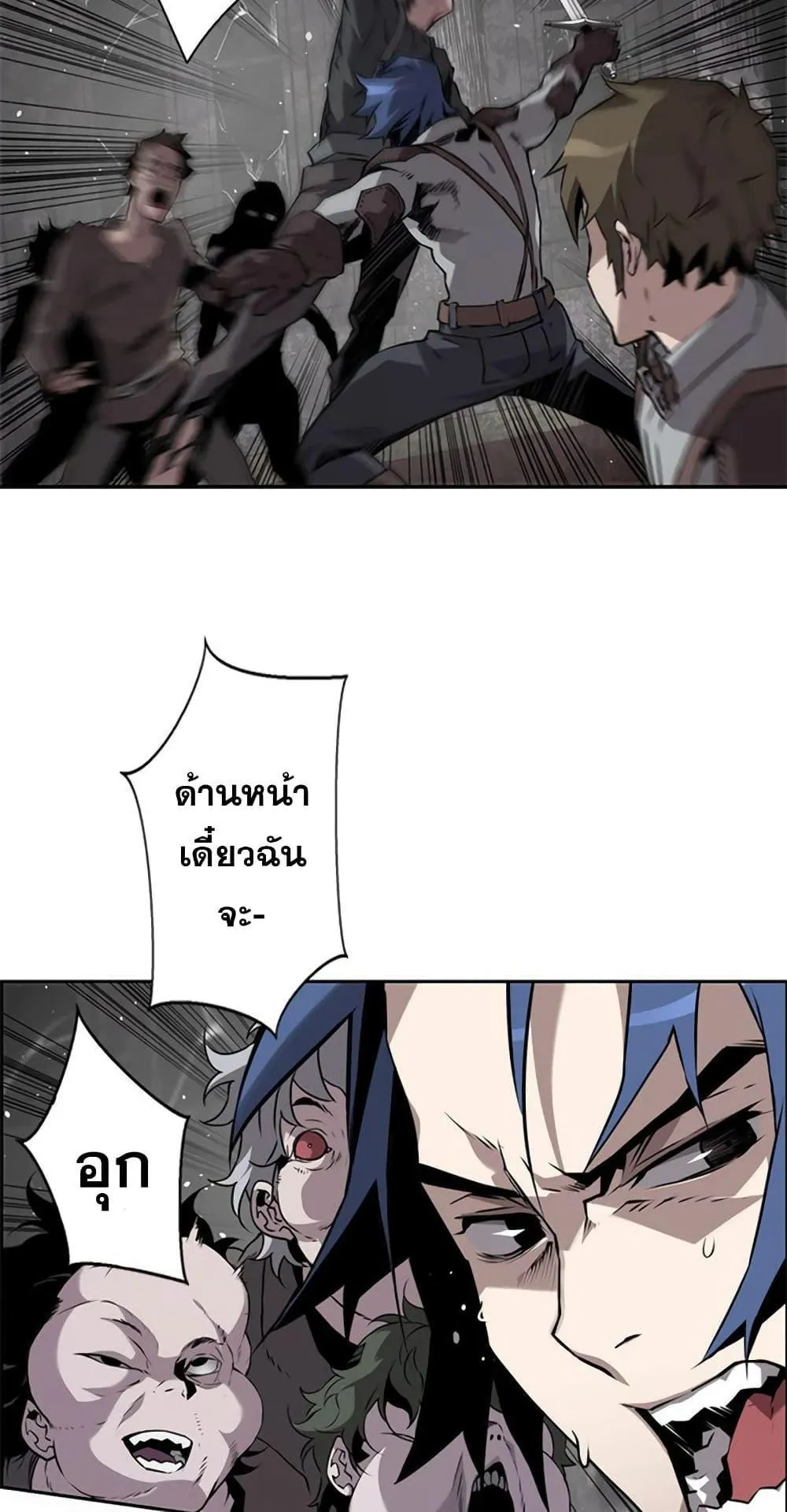 Necromancer’s Evolutionary Traits ตอนที่ 9 หน้า 52