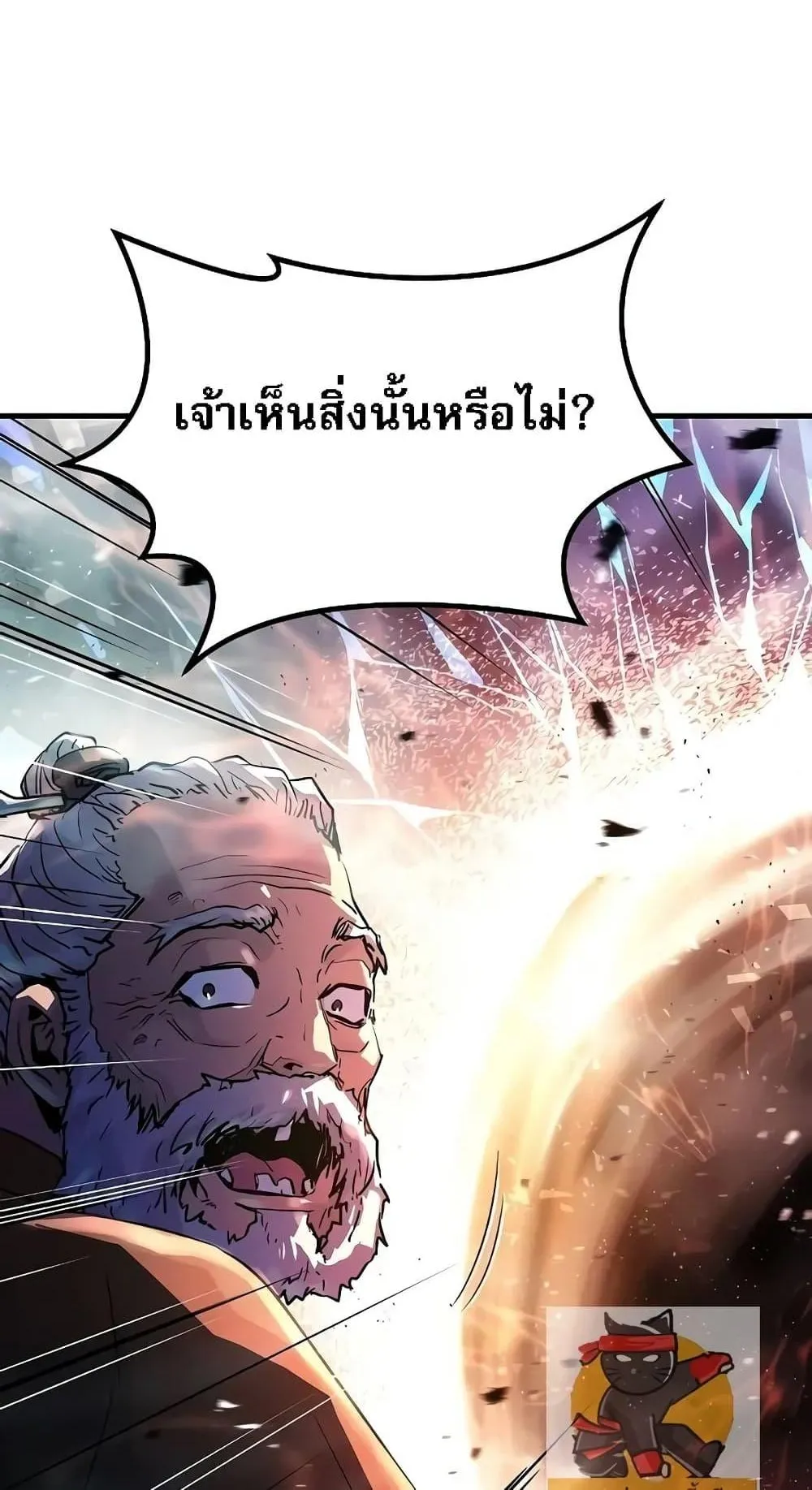 Absolute Regression ตอนที่ 1 หน้า 95