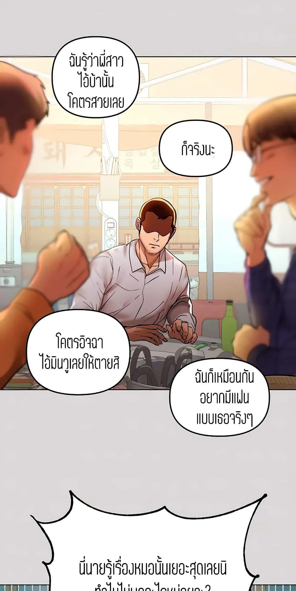 My Landlady Noona ตอนที่ 2 หน้า 7