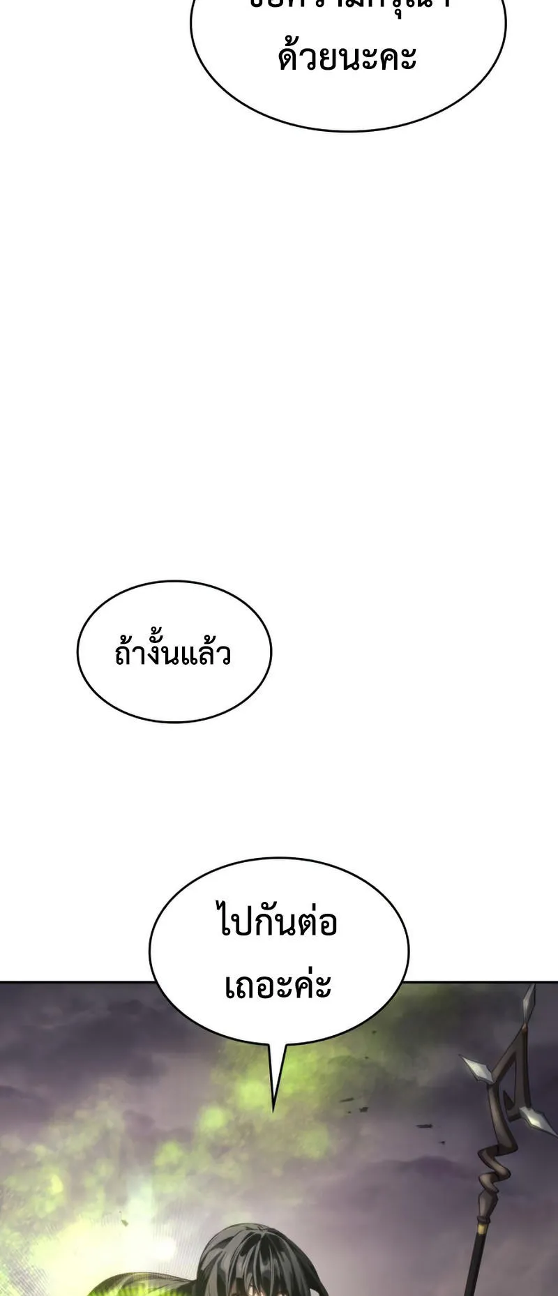 The Boundless Necromancer ตอนที่ 8 หน้า 26