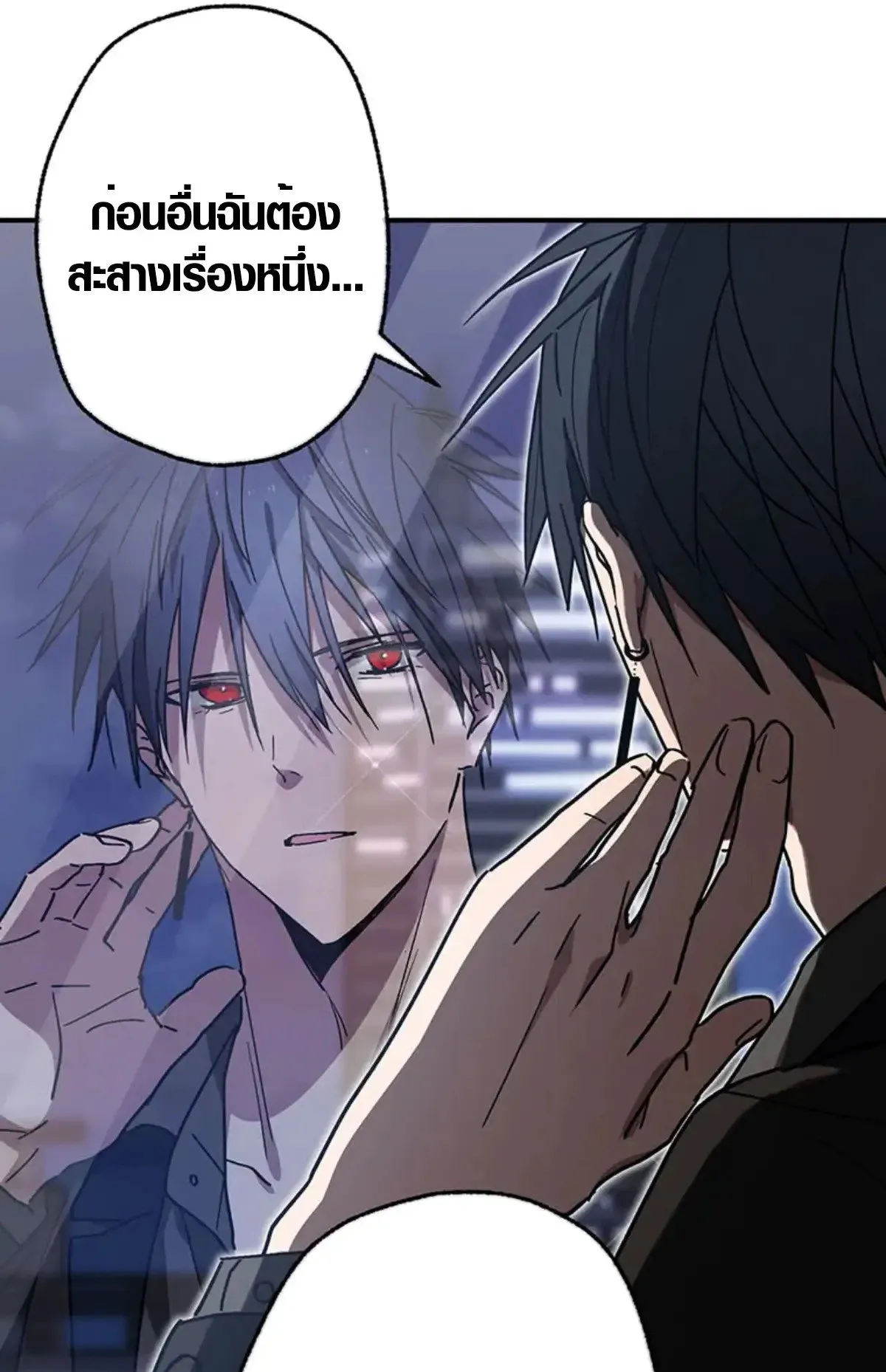 Aristocrat’s Revenge ตอนที่ 27 หน้า 72